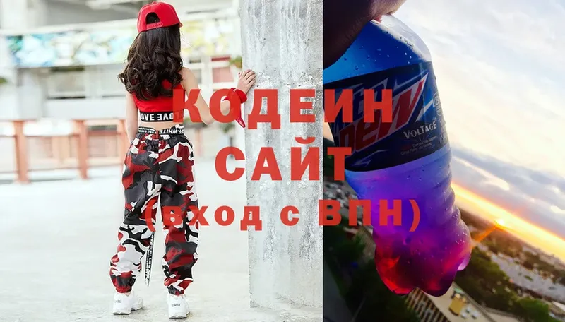 Кодеин напиток Lean (лин) Могоча